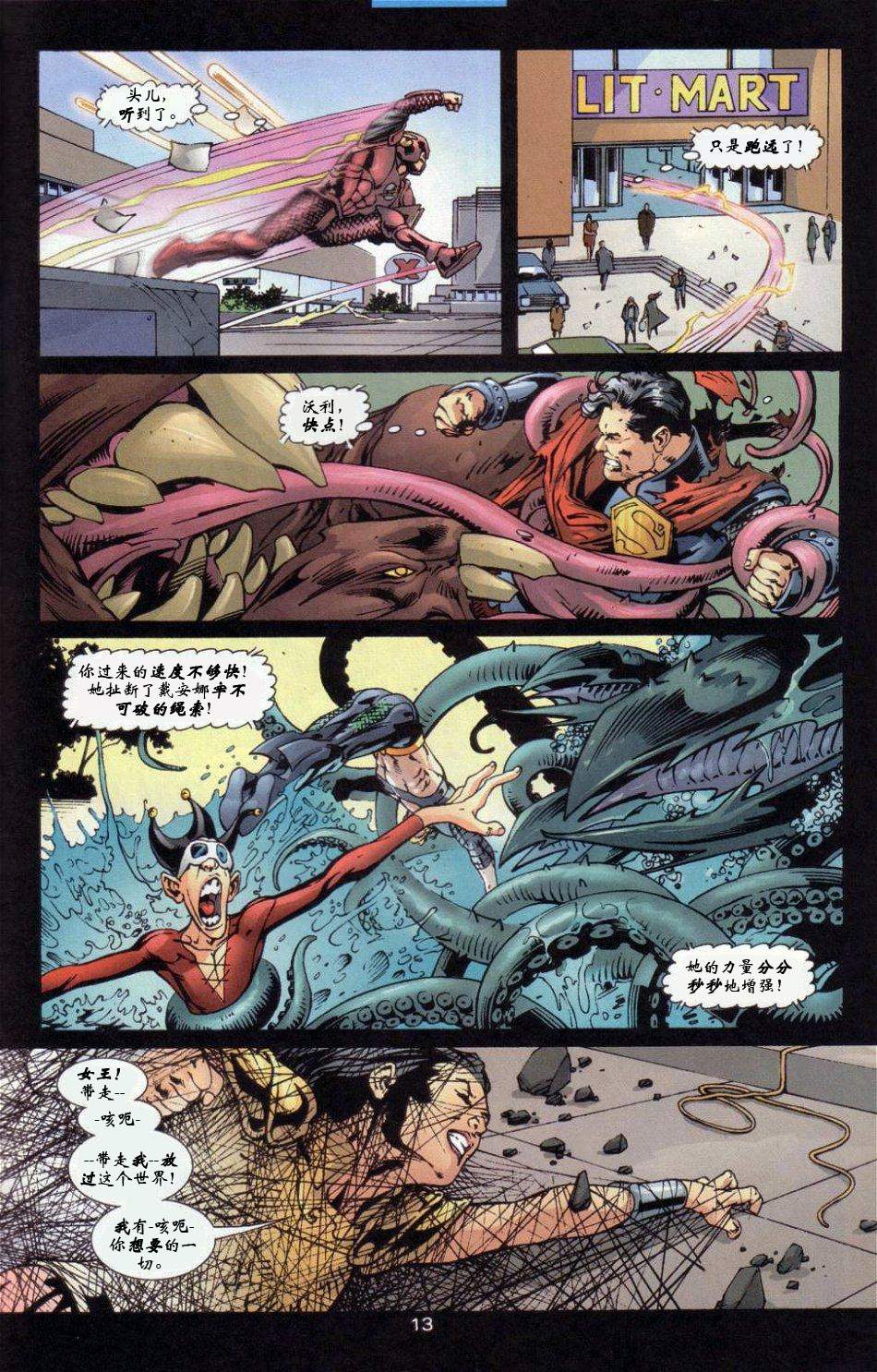 JLA - 第49卷童話女王#3 - 3