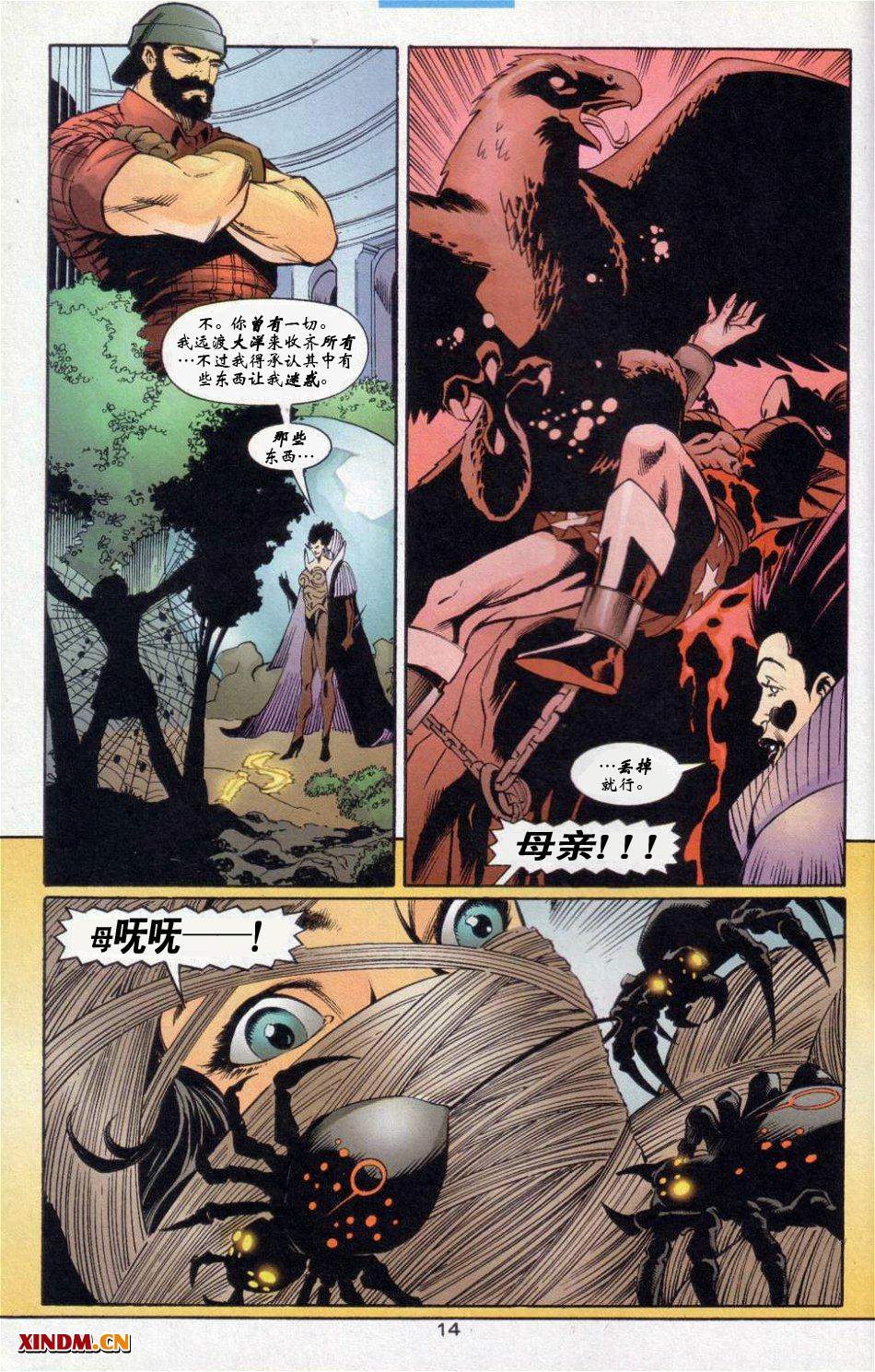 JLA - 第49卷童話女王#3 - 4