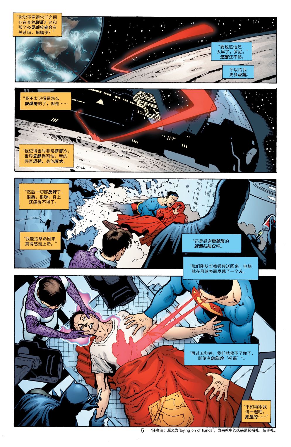 JLA - 第85卷 - 1