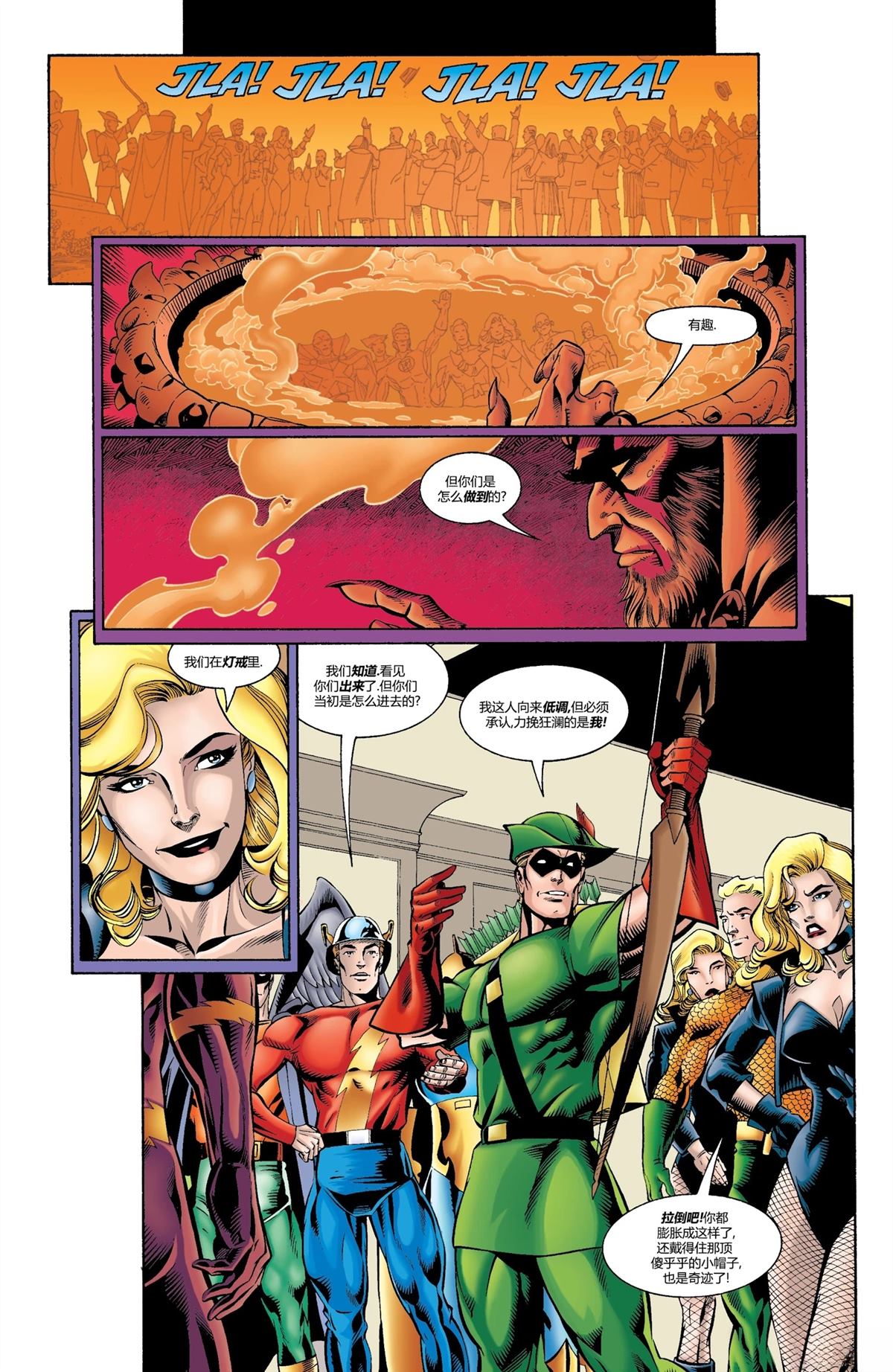 JLA：化身 - 第1話 - 6