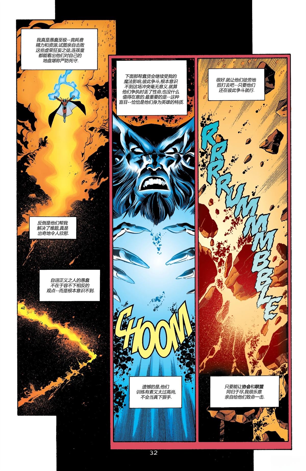 JLA：化身 - 第1話 - 4