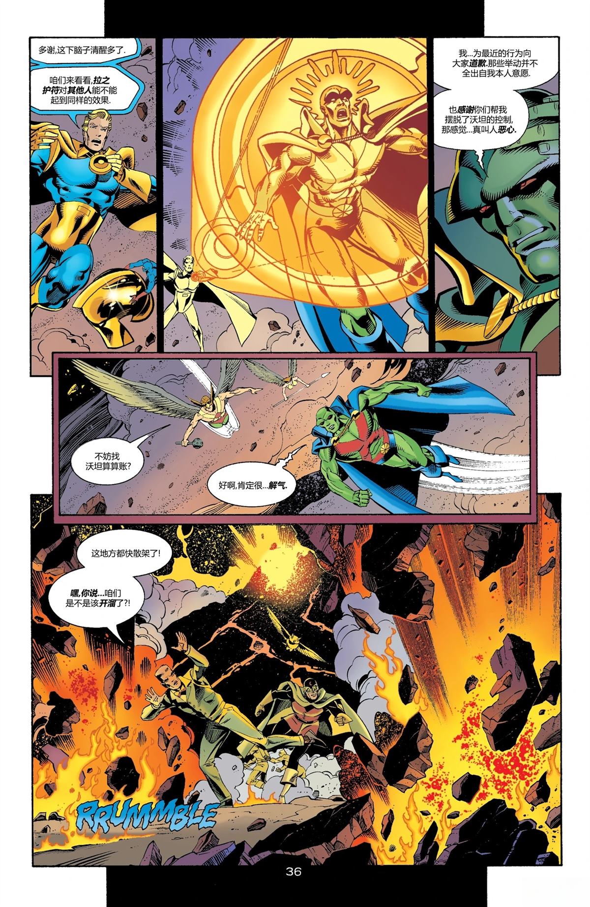 JLA：化身 - 第1話 - 1