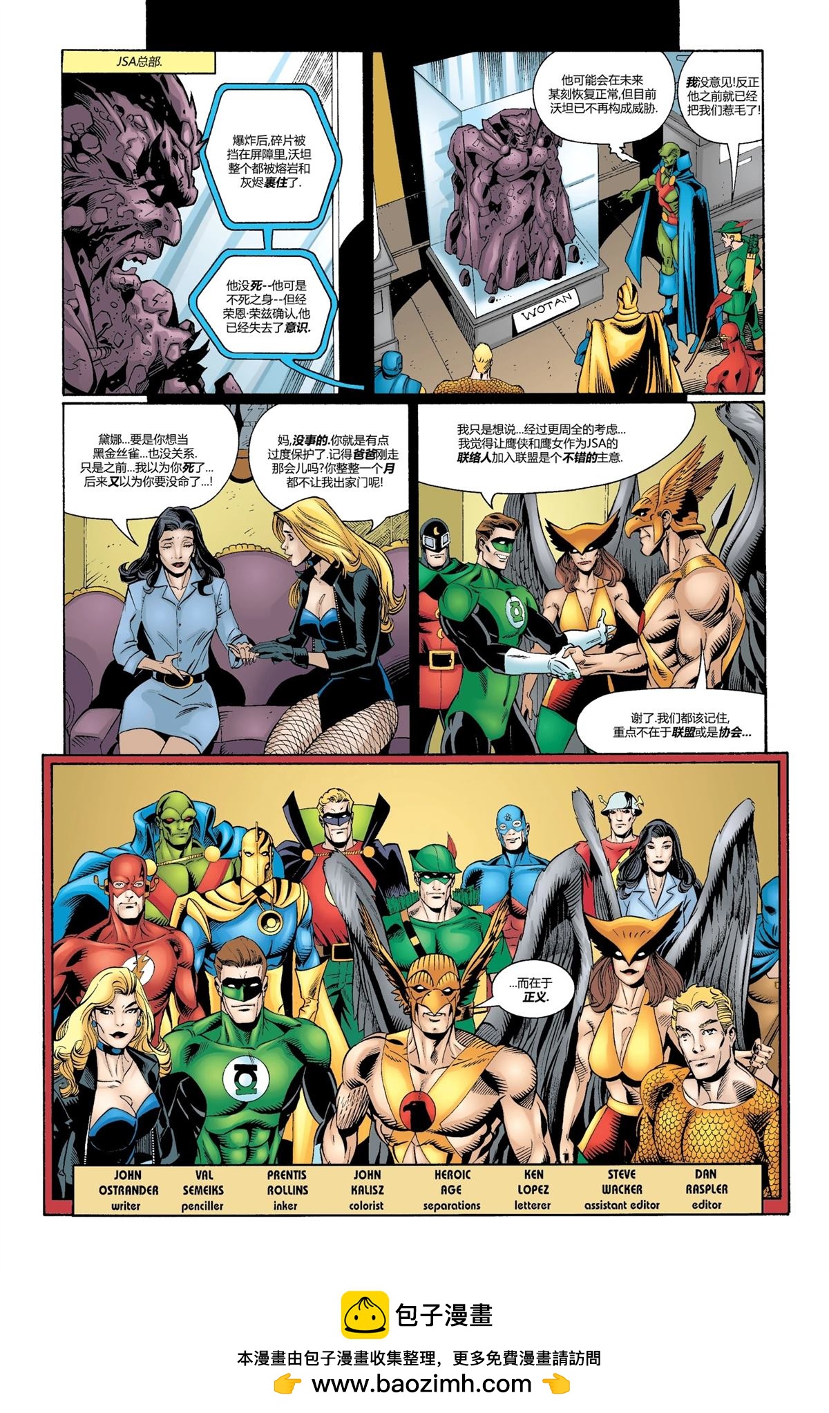 JLA：化身 - 第1話 - 3