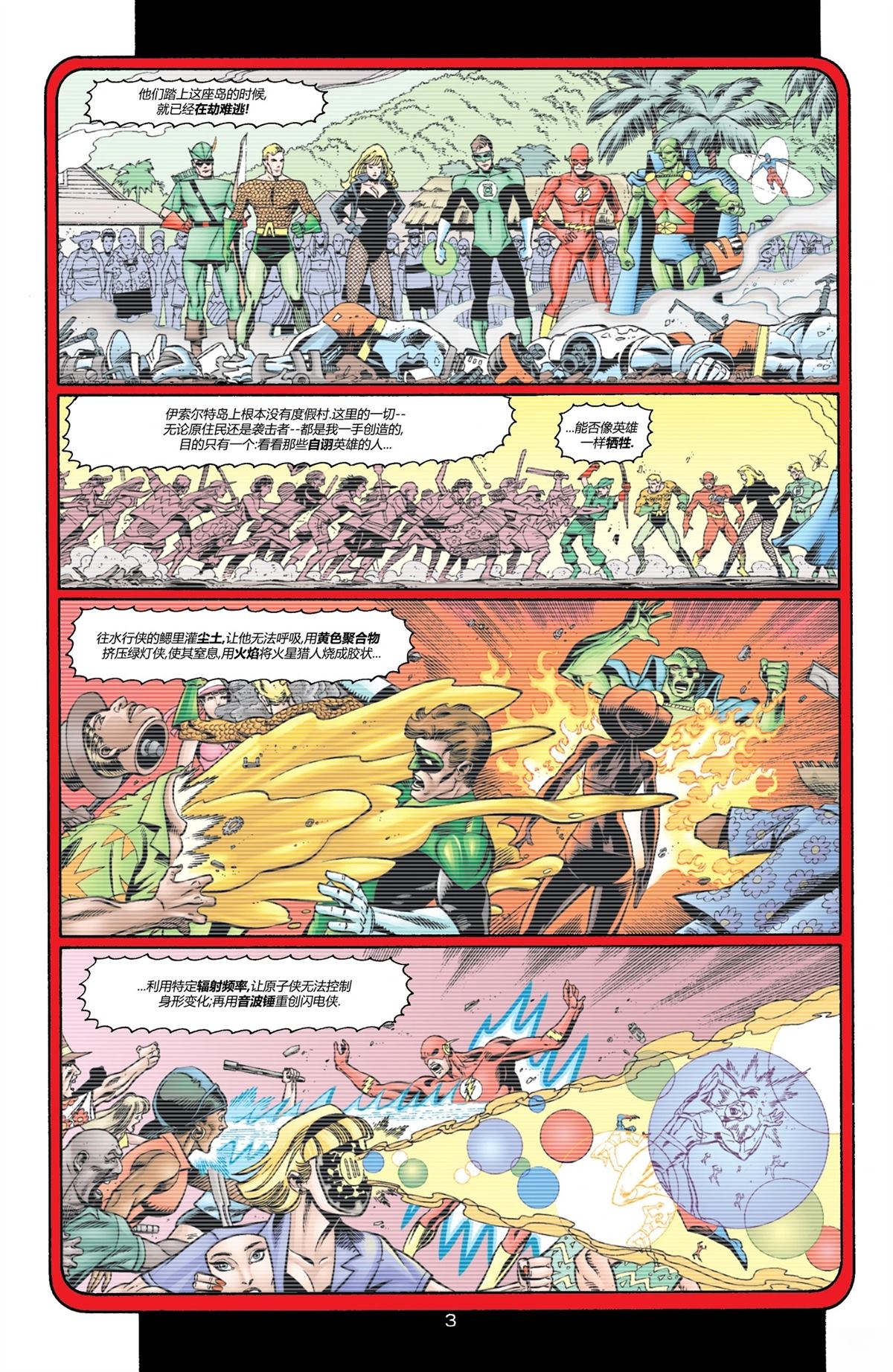 JLA：化身 - 第1話 - 4