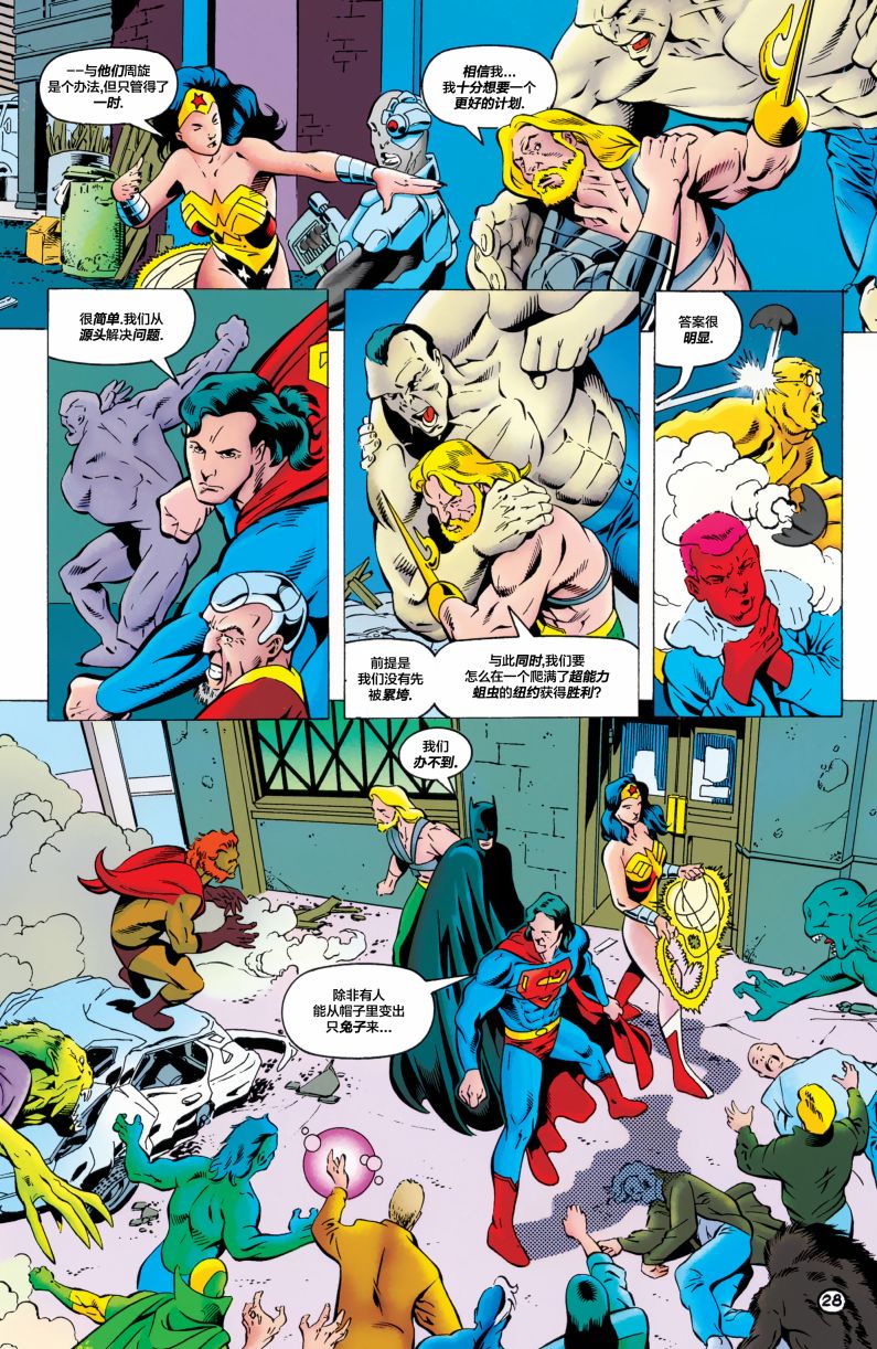 JLA：仲夏梦魇 - 第01卷(2/3) - 6