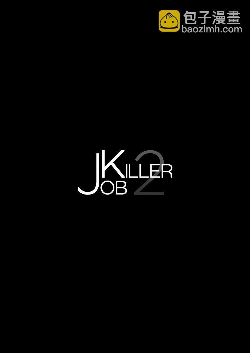 JOB-KILLER - 第02話(1/2) - 4
