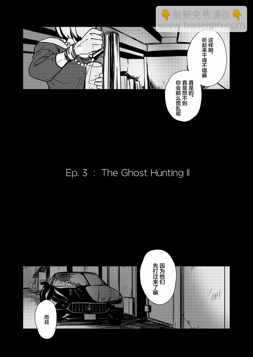 JOB-KILLER - 第02話(1/2) - 6