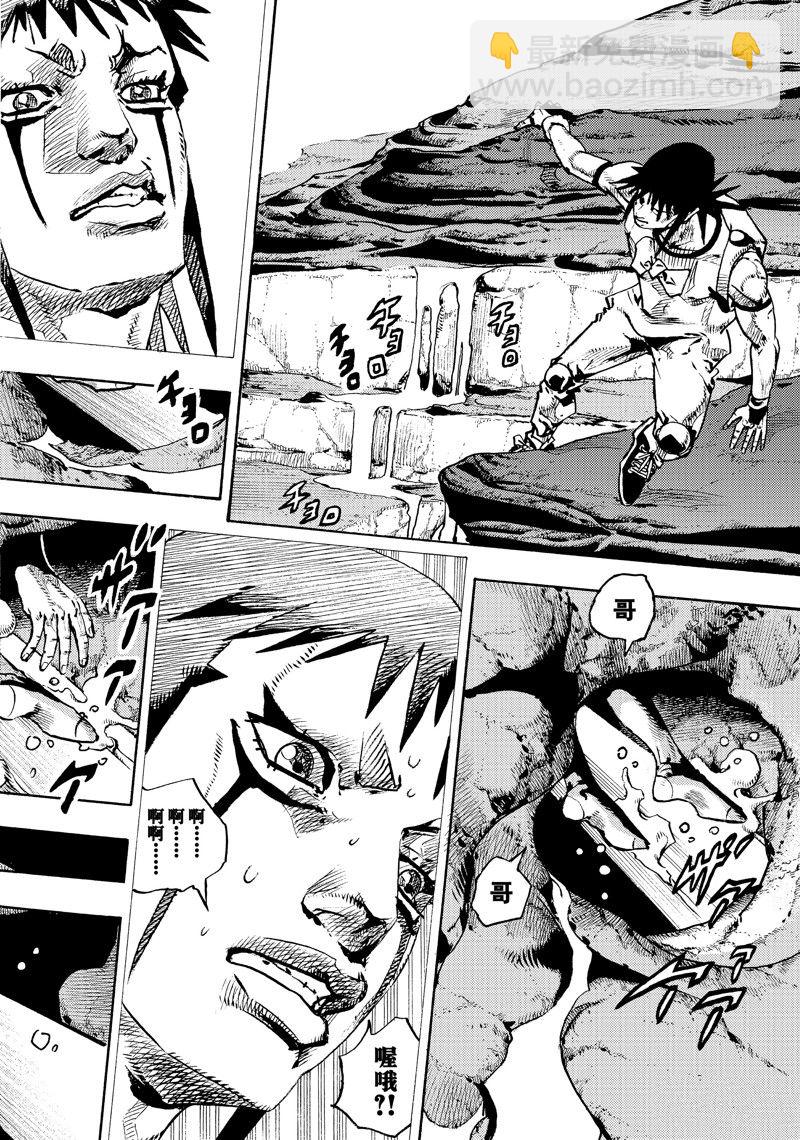 JoJo的奇妙冒險 第9部 The JOJO Lands - 第12話 - 3