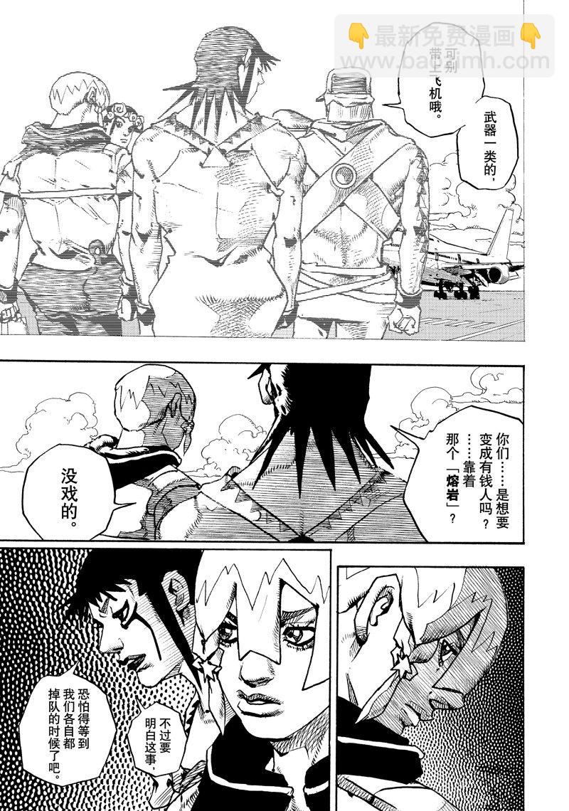JoJo的奇妙冒險 第9部 The JOJO Lands - 第12話 - 7