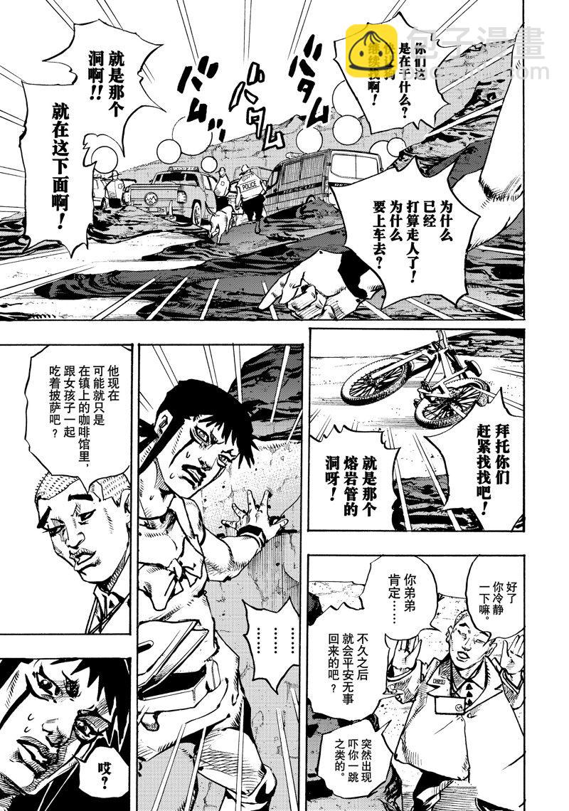 JoJo的奇妙冒險 第9部 The JOJO Lands - 第12話 - 2