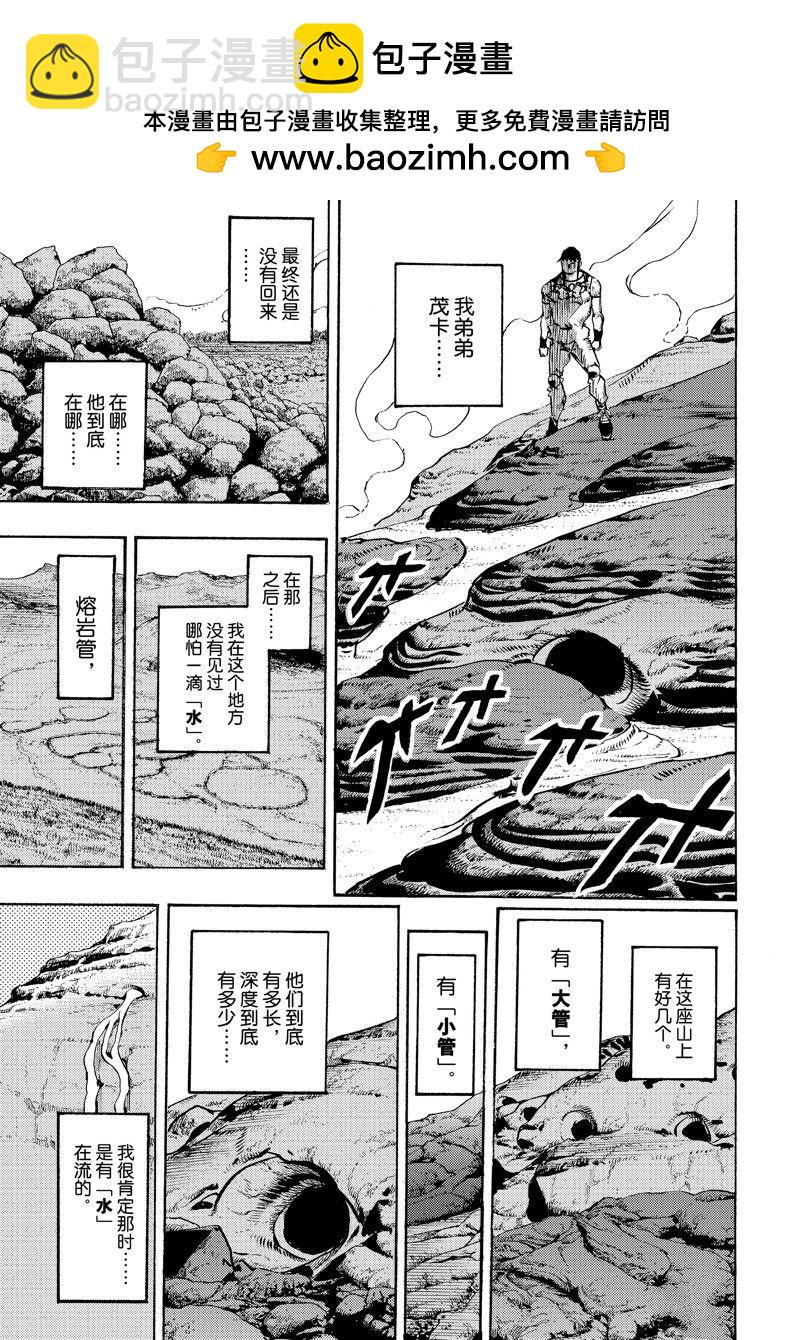 JoJo的奇妙冒險 第9部 The JOJO Lands - 第12話 - 6