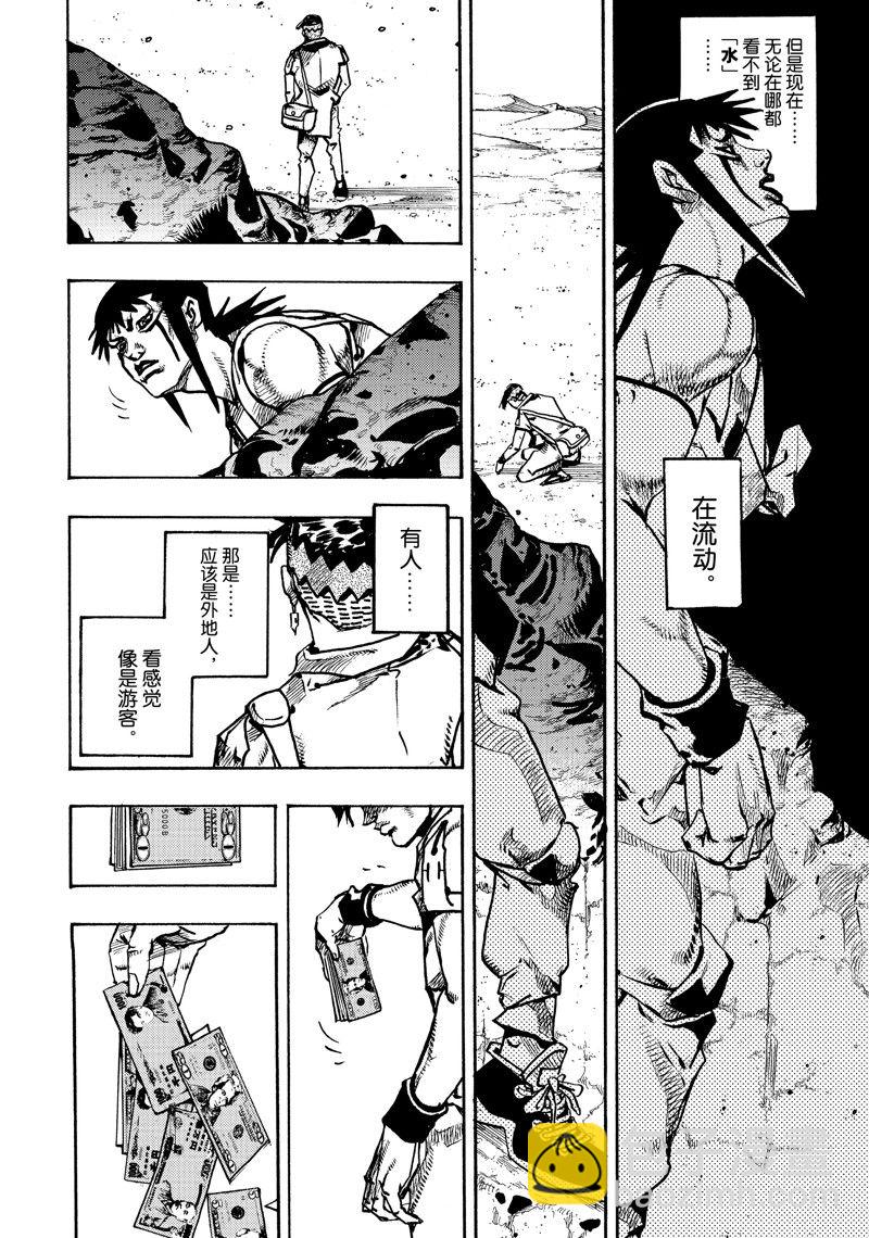 JoJo的奇妙冒險 第9部 The JOJO Lands - 第12話 - 7