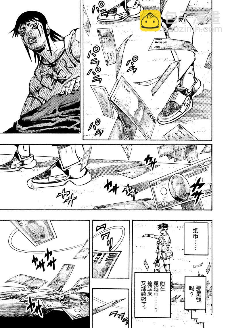 JoJo的奇妙冒險 第9部 The JOJO Lands - 第12話 - 1