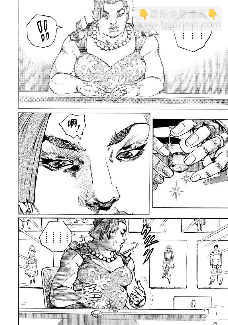 JoJo的奇妙冒險 第9部 The JOJO Lands - 第12話 - 1