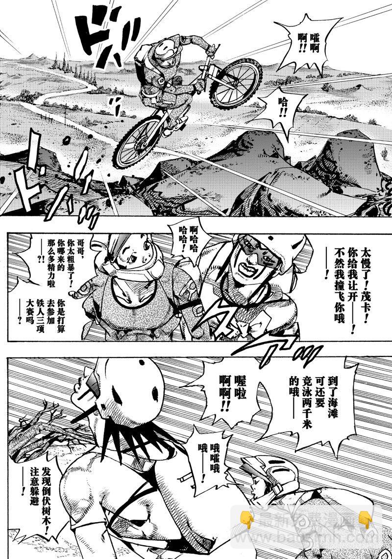 JoJo的奇妙冒險 第9部 The JOJO Lands - 第12話 - 4