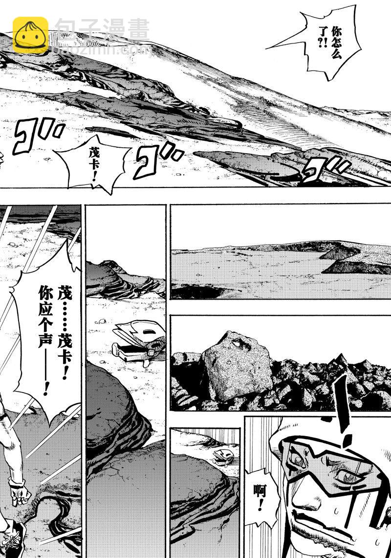 JoJo的奇妙冒險 第9部 The JOJO Lands - 第12話 - 1