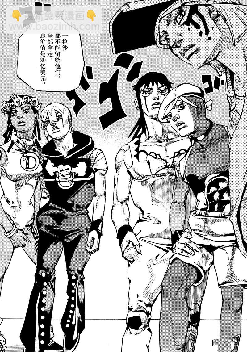 JoJo的奇妙冒險 第9部 The JOJO Lands - 第14話 - 3