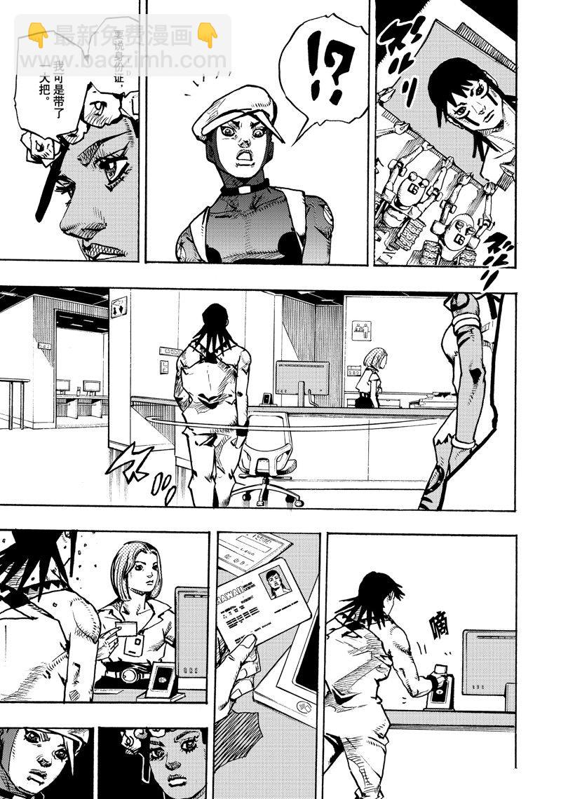 JoJo的奇妙冒險 第9部 The JOJO Lands - 第14話 - 1