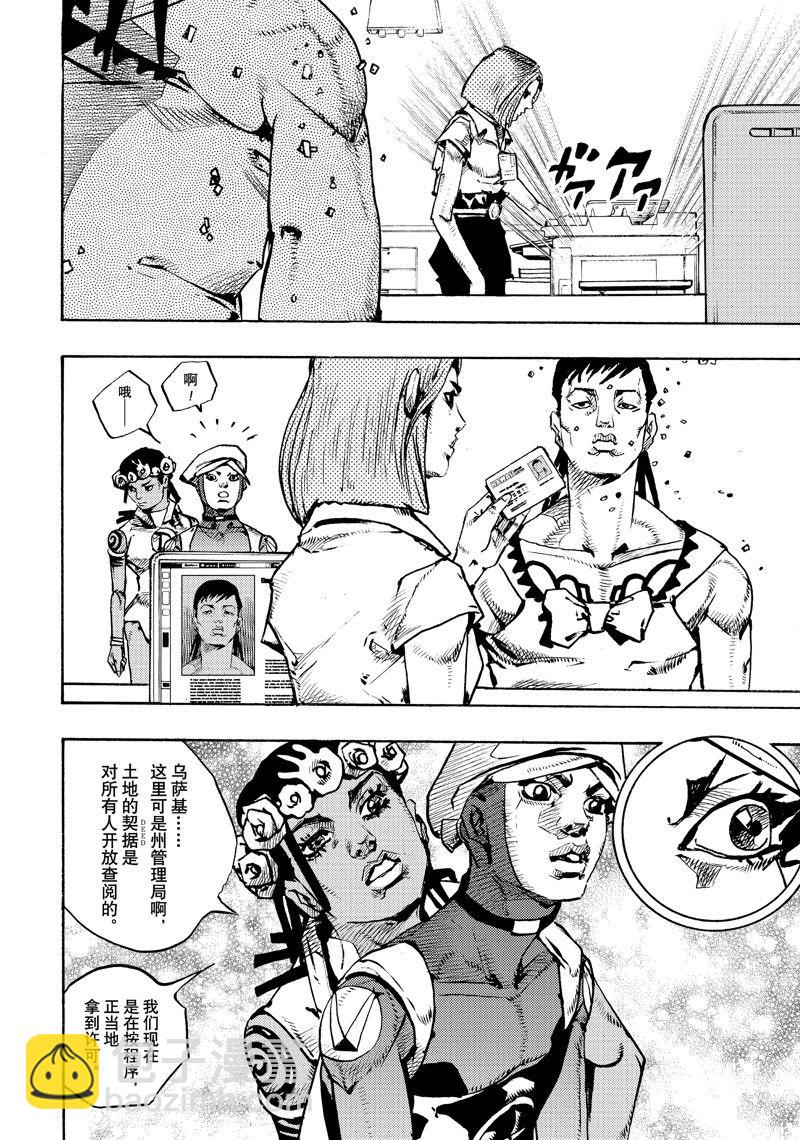JoJo的奇妙冒險 第9部 The JOJO Lands - 第14話 - 2