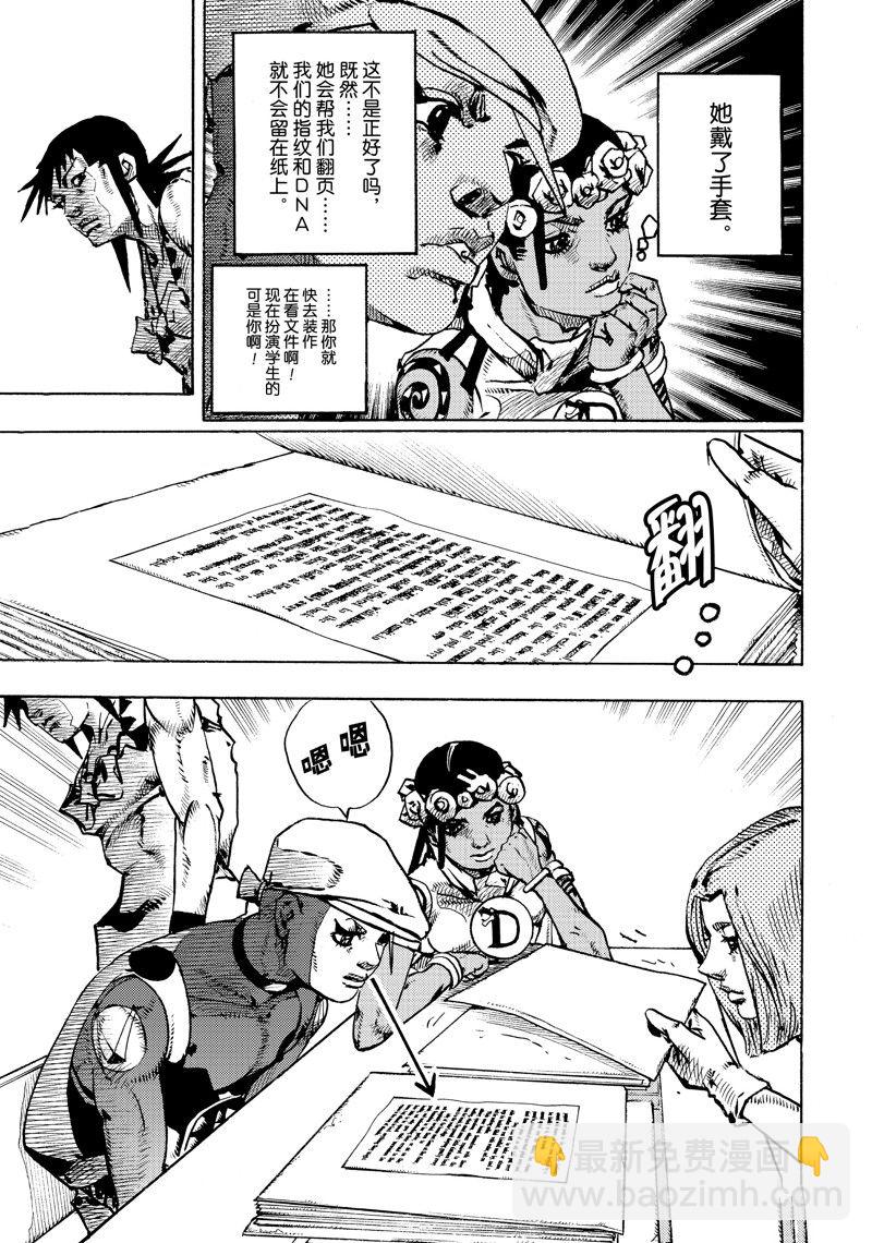 JoJo的奇妙冒險 第9部 The JOJO Lands - 第14話 - 3