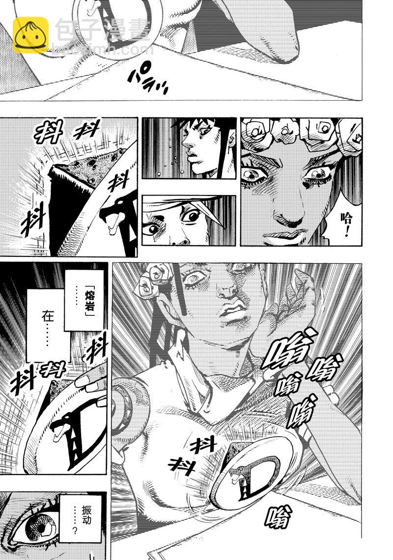 JoJo的奇妙冒險 第9部 The JOJO Lands - 第14話 - 5
