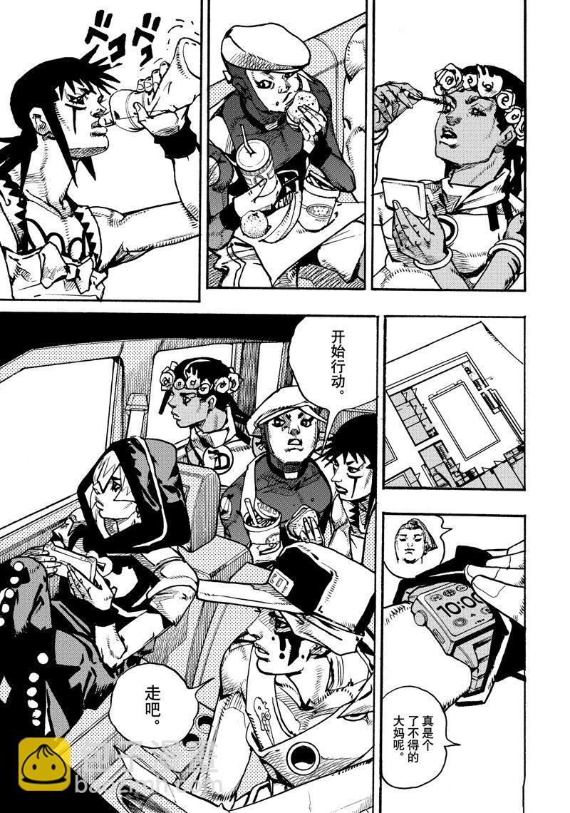 JoJo的奇妙冒險 第9部 The JOJO Lands - 第14話 - 3