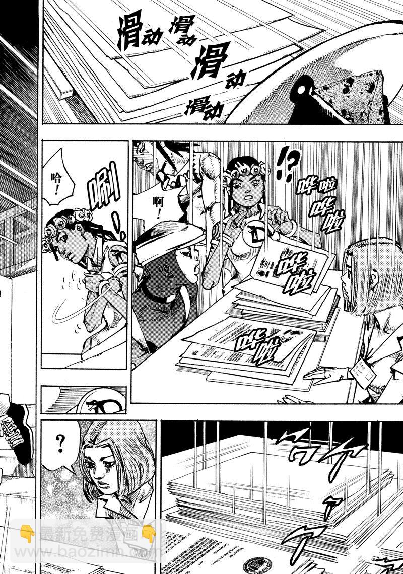 JoJo的奇妙冒險 第9部 The JOJO Lands - 第14話 - 6