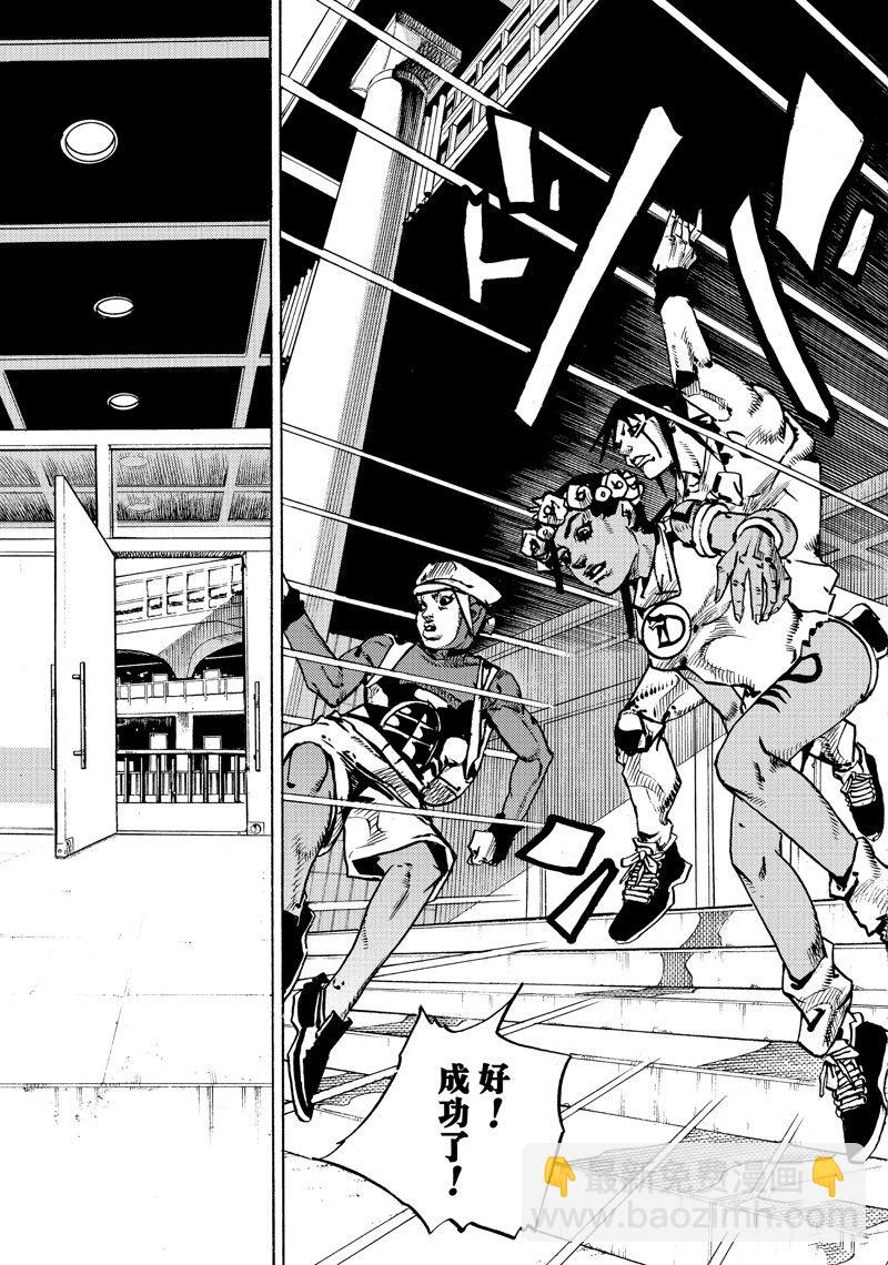 JoJo的奇妙冒險 第9部 The JOJO Lands - 第14話 - 1