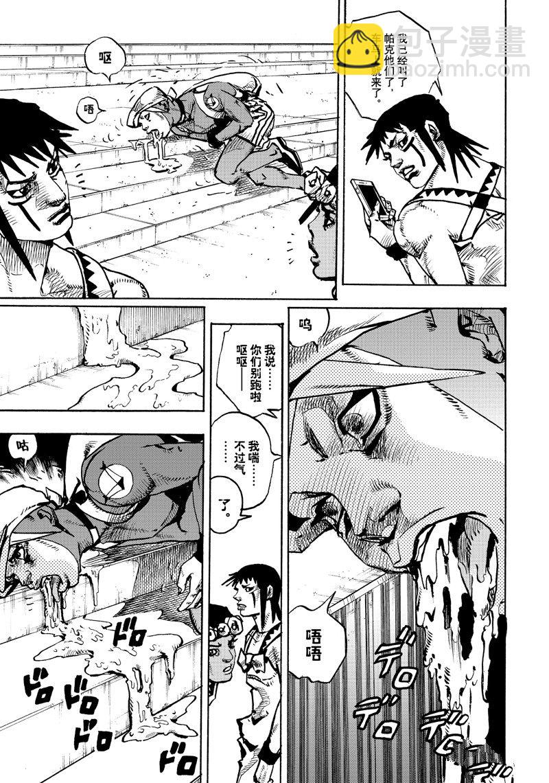 JoJo的奇妙冒險 第9部 The JOJO Lands - 第14話 - 3