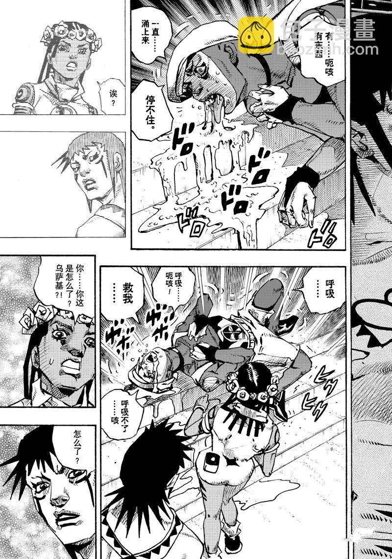 JoJo的奇妙冒險 第9部 The JOJO Lands - 第14話 - 5