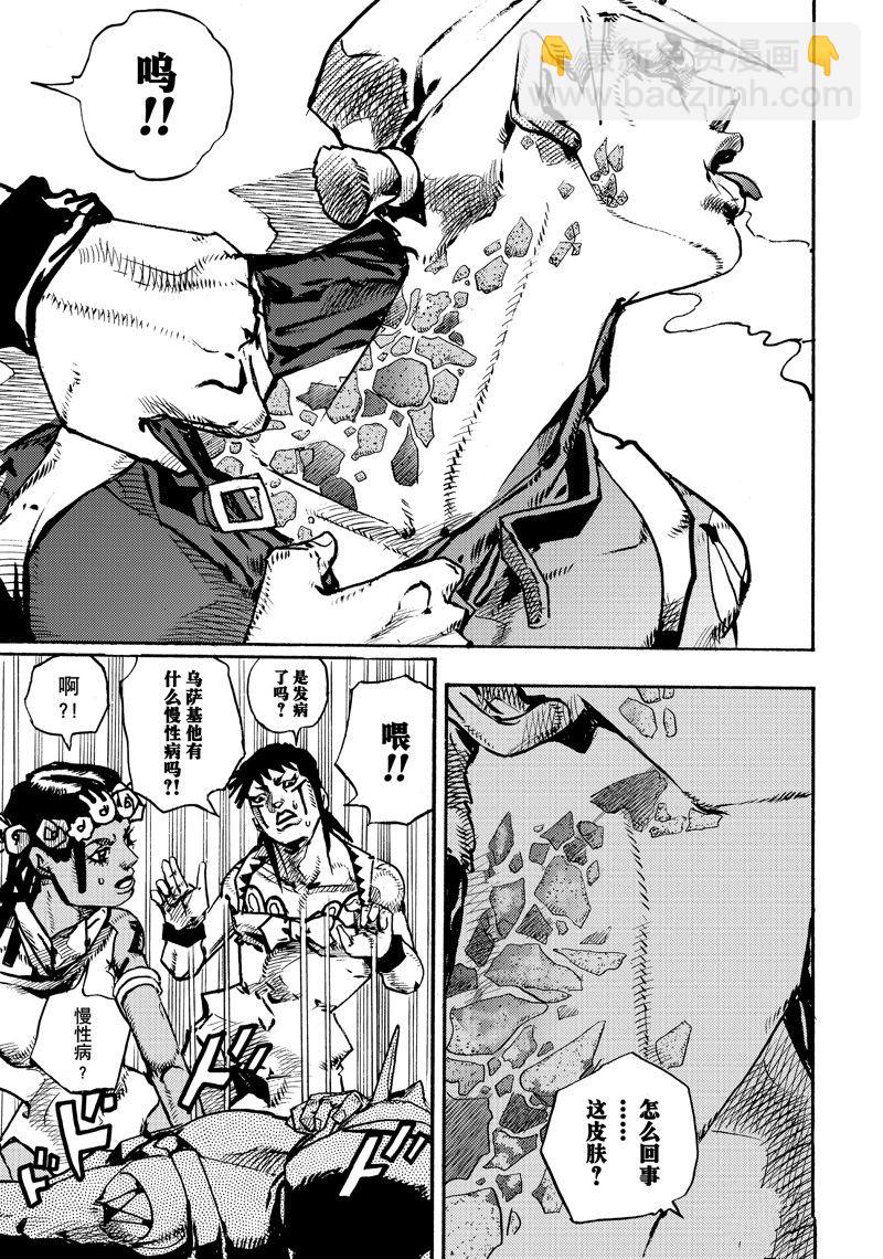 JoJo的奇妙冒險 第9部 The JOJO Lands - 第14話 - 1