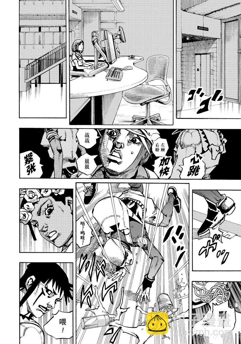 JoJo的奇妙冒險 第9部 The JOJO Lands - 第14話 - 2