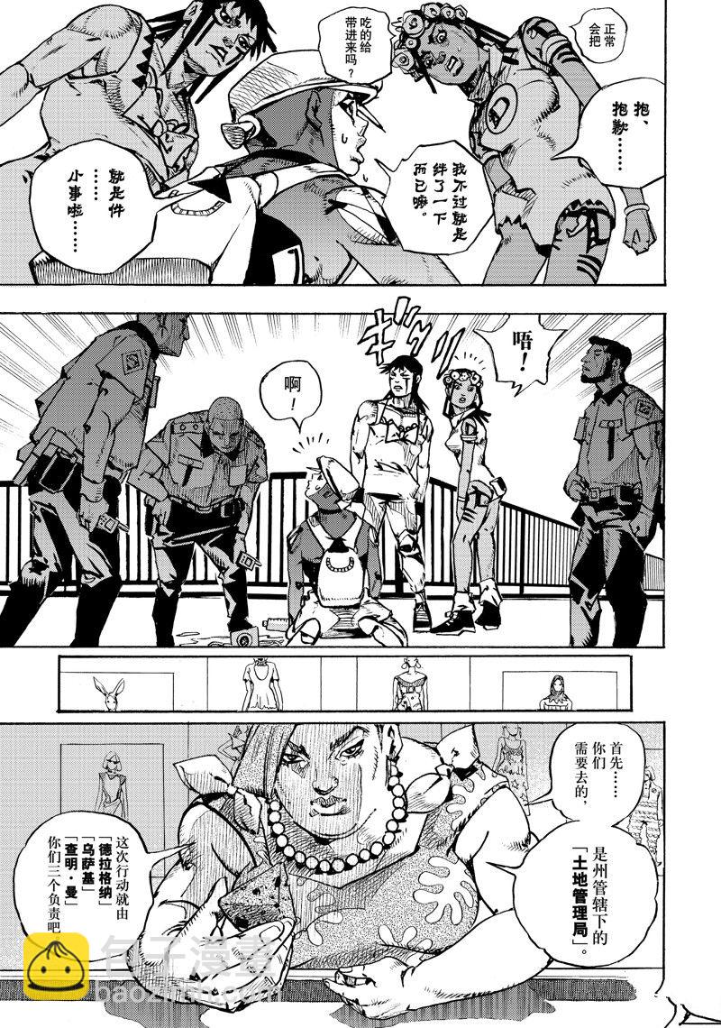 JoJo的奇妙冒險 第9部 The JOJO Lands - 第14話 - 3