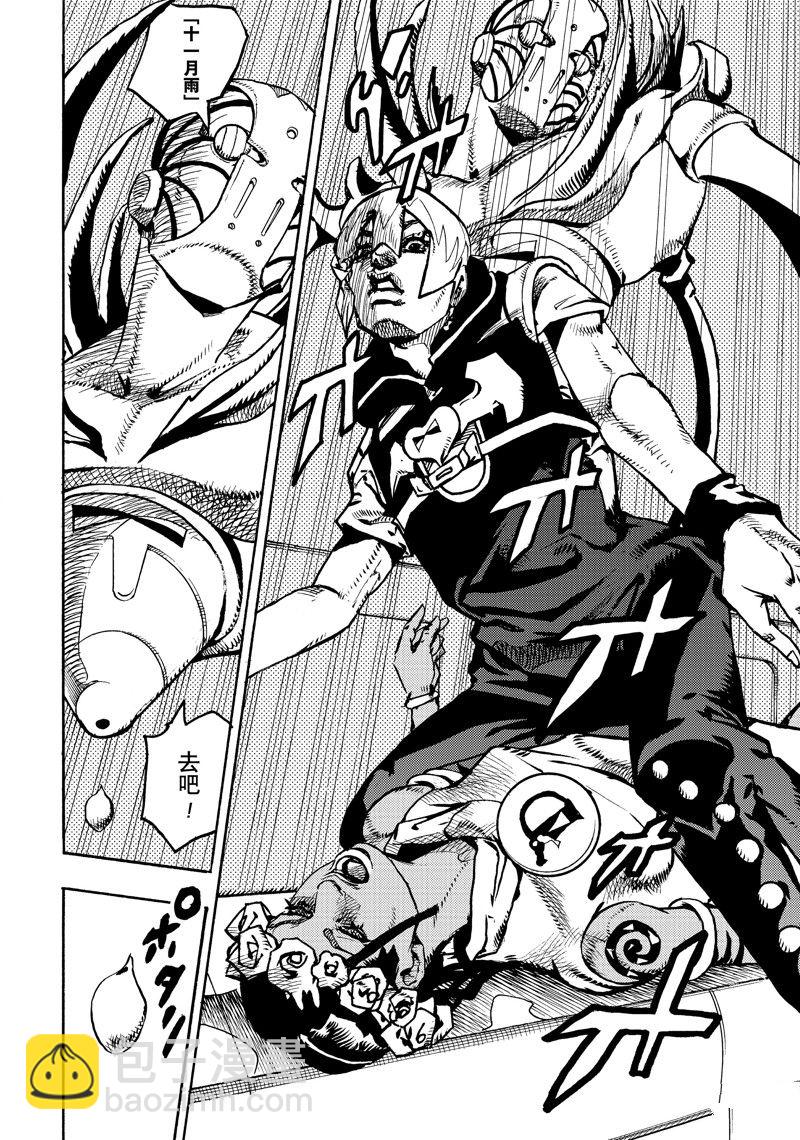 JoJo的奇妙冒險 第9部 The JOJO Lands - 第16話 - 5