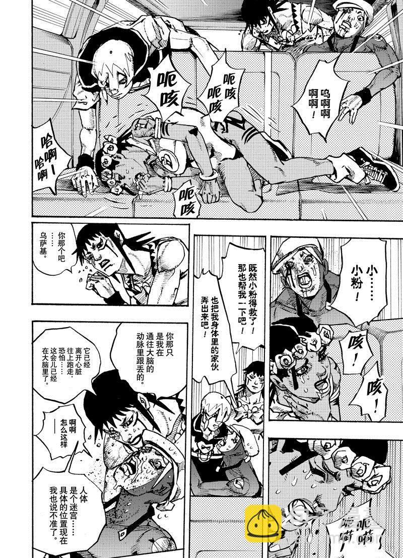 JoJo的奇妙冒險 第9部 The JOJO Lands - 第16話 - 2