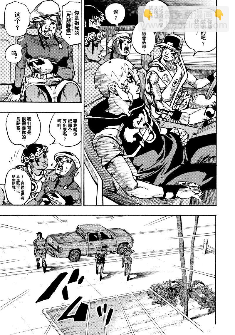JoJo的奇妙冒險 第9部 The JOJO Lands - 第16話 - 7