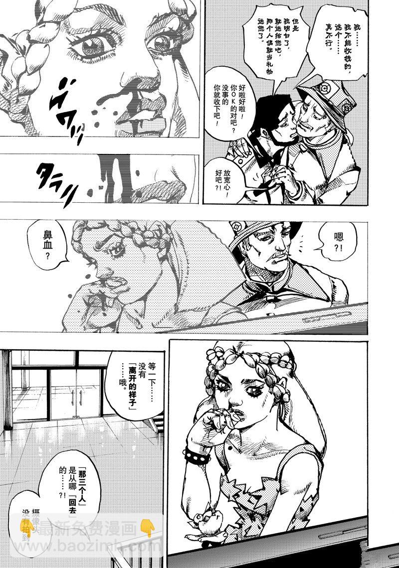 JoJo的奇妙冒險 第9部 The JOJO Lands - 第16話 - 6
