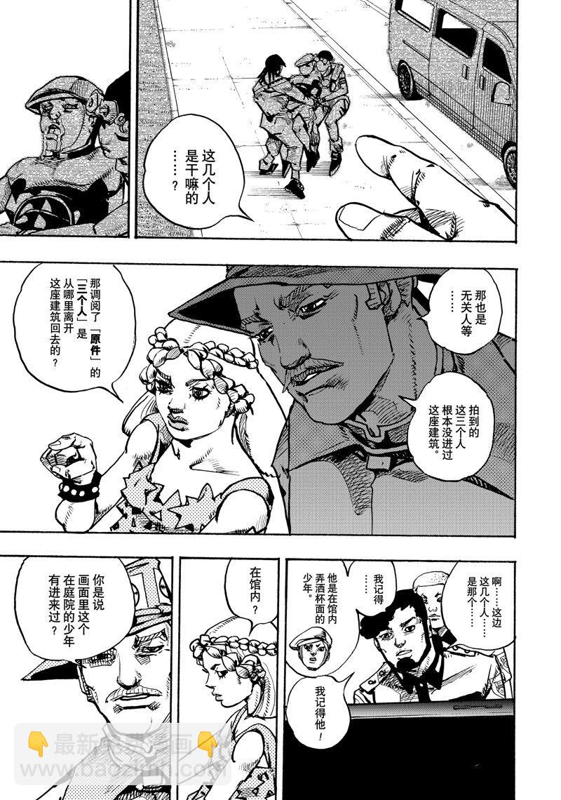 JoJo的奇妙冒險 第9部 The JOJO Lands - 第16話 - 1