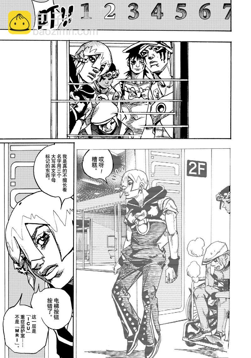 JoJo的奇妙冒險 第9部 The JOJO Lands - 第16話 - 5