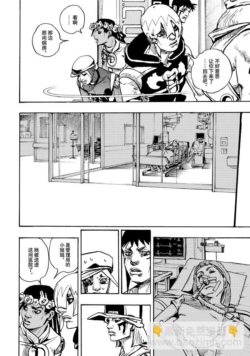 JoJo的奇妙冒險 第9部 The JOJO Lands - 第16話 - 6