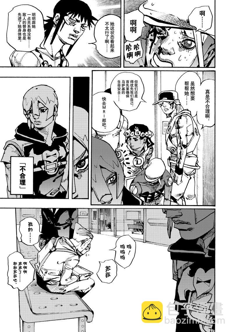 JoJo的奇妙冒險 第9部 The JOJO Lands - 第16話 - 7