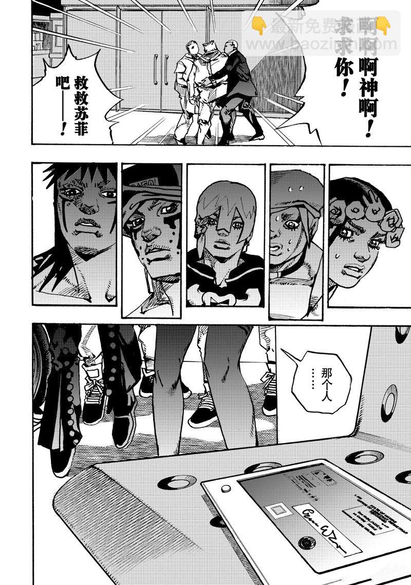 JoJo的奇妙冒險 第9部 The JOJO Lands - 第16話 - 5