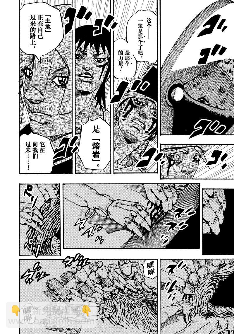 JoJo的奇妙冒險 第9部 The JOJO Lands - 第16話 - 7