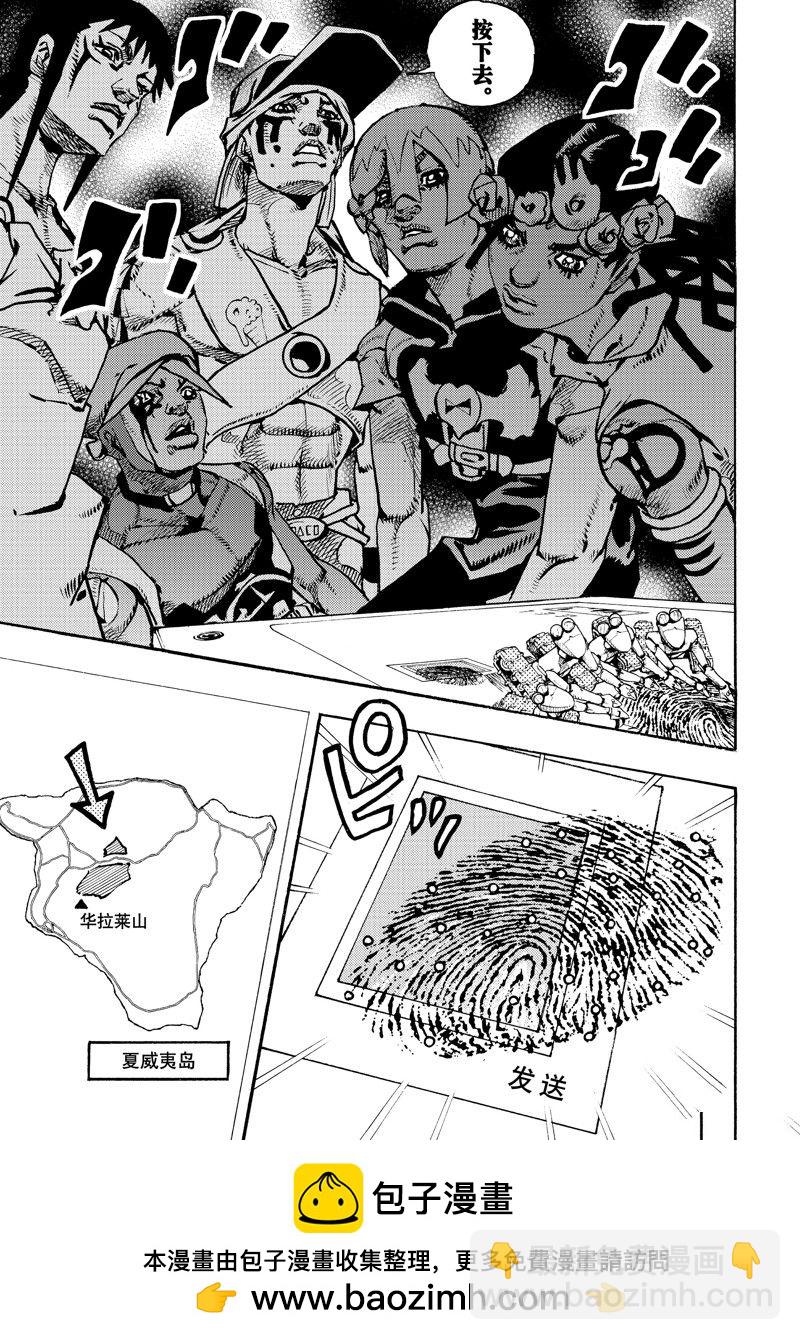 JoJo的奇妙冒險 第9部 The JOJO Lands - 第16話 - 1