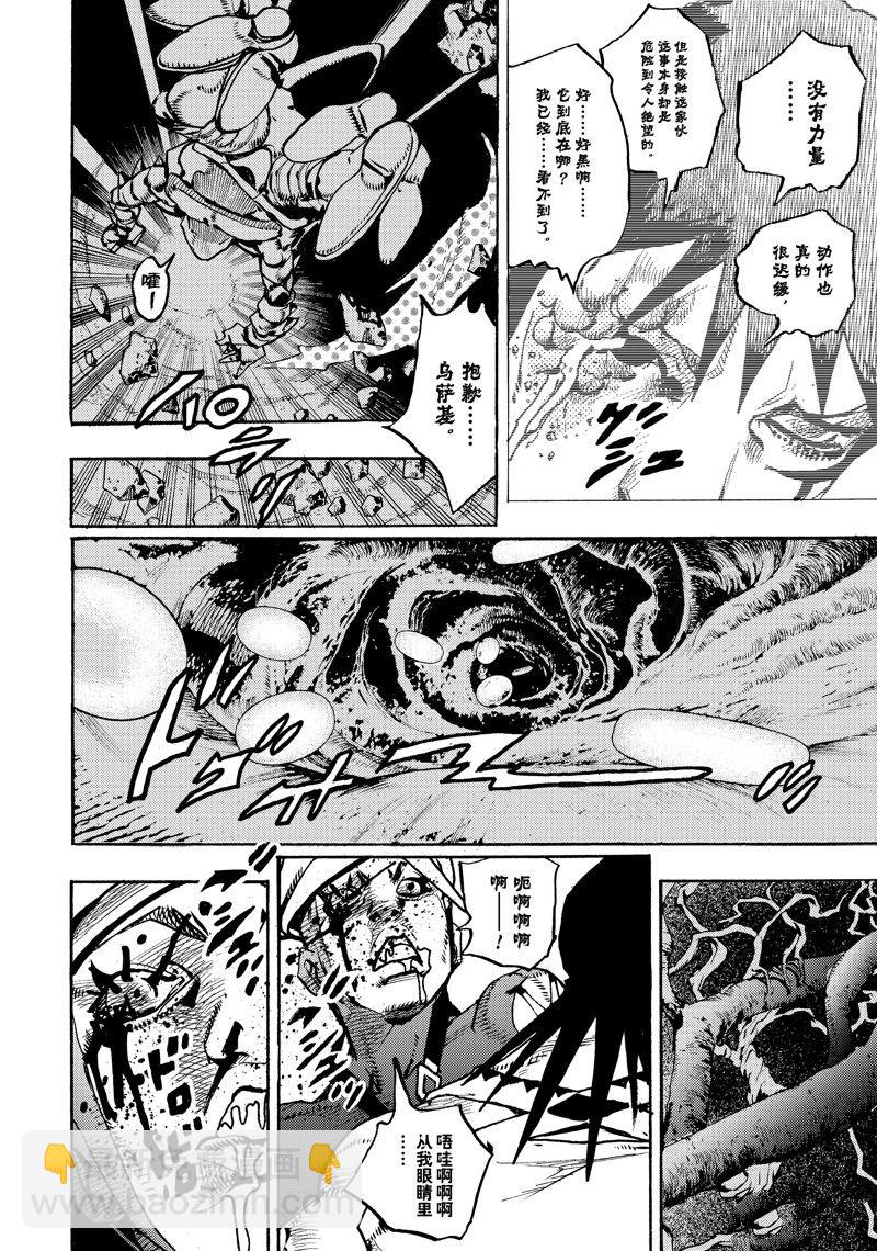 JoJo的奇妙冒險 第9部 The JOJO Lands - 第16話 - 6