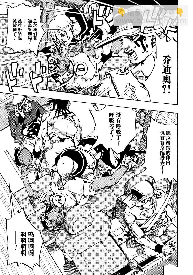 JoJo的奇妙冒險 第9部 The JOJO Lands - 第16話 - 7