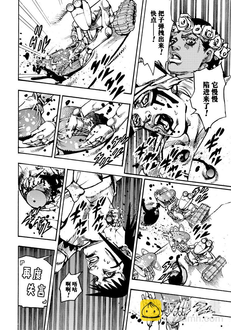 JoJo的奇妙冒險 第9部 The JOJO Lands - 第18話 - 6