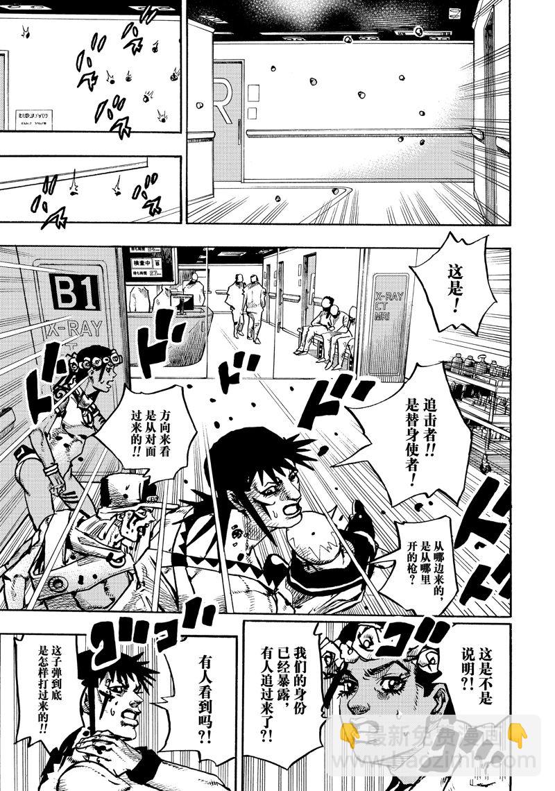 JoJo的奇妙冒險 第9部 The JOJO Lands - 第18話 - 3