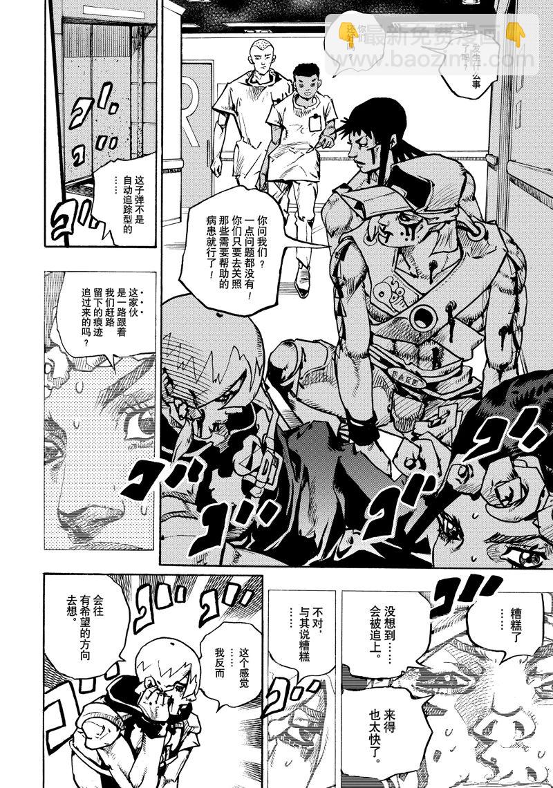 JoJo的奇妙冒險 第9部 The JOJO Lands - 第18話 - 4
