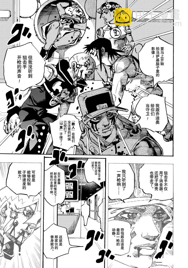 JoJo的奇妙冒險 第9部 The JOJO Lands - 第18話 - 1